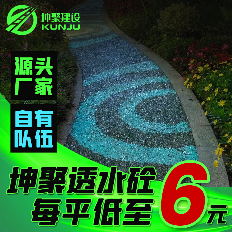 坤聚 江北新区50厚帕米亚孔海绵艺术路面 米黄色人行道 全国施工 防滑美观