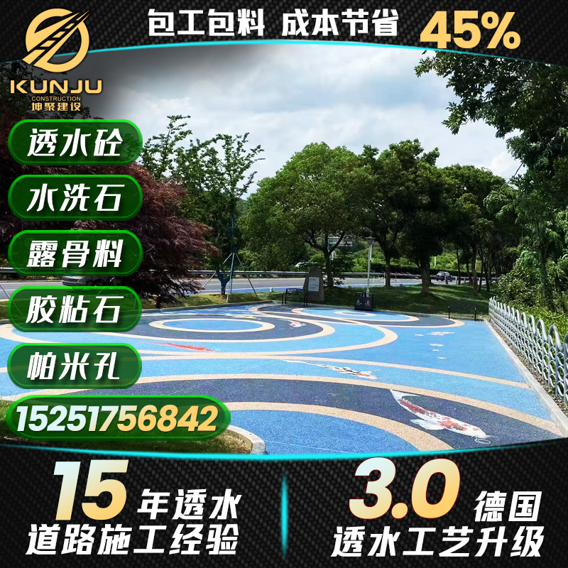 坤聚建设帕米孔海绵艺术路面——海绵城市建设新工艺