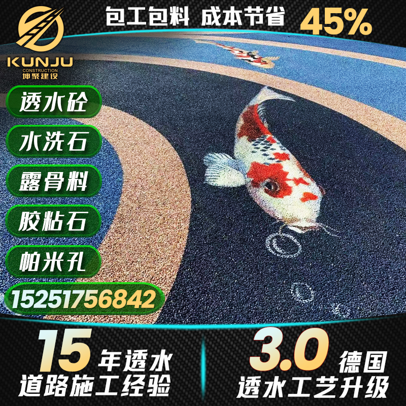坤聚 无锡聚酯聚氨酯双组份高耐候罩光剂 防滑罩面剂艺术处理
