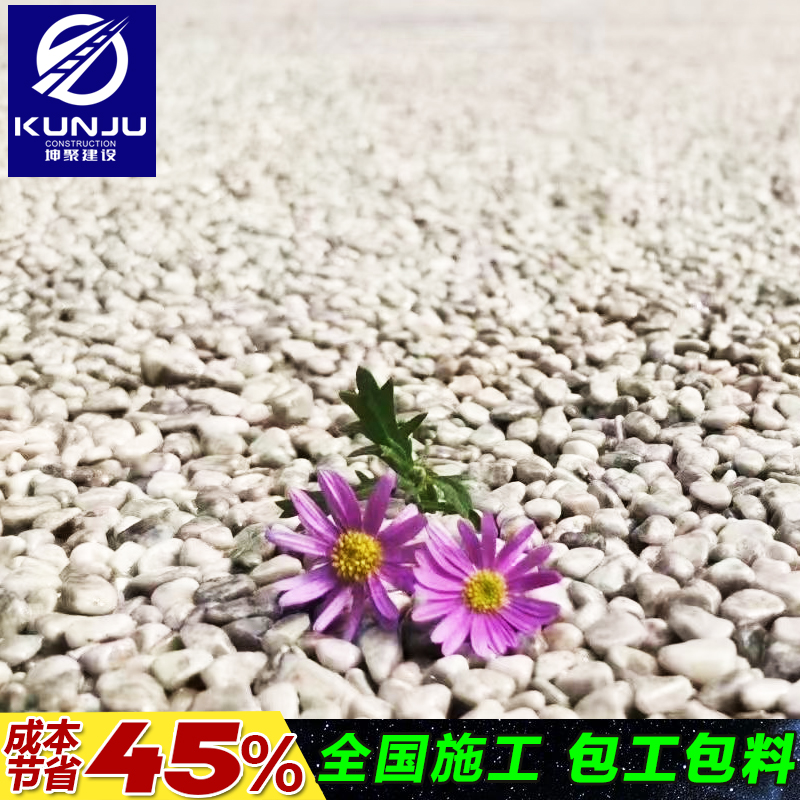 南京40mm 4-7帕米孔天然彩色骨料荧光石海绵艺术路面 透水混凝土露骨料地坪