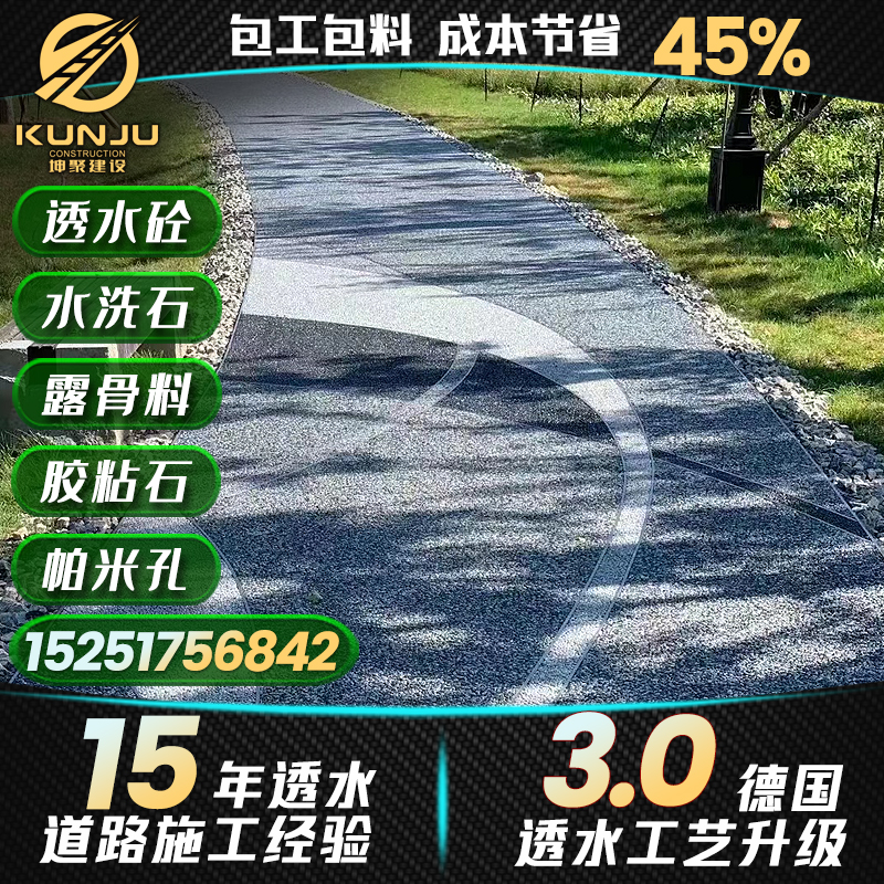 坤聚浅灰色帕米孔天然石洗出石海绵艺术路面