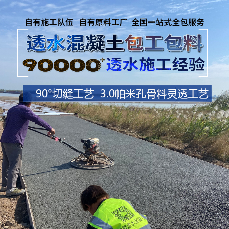 透水hunningtu_01.jpg